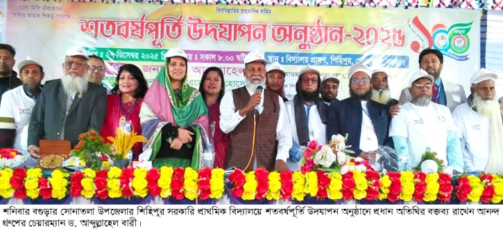 শতবর্ষপূর্তি উদযাপনে প্রাক্তন শিক্ষার্থীদের মিলন মেলা  